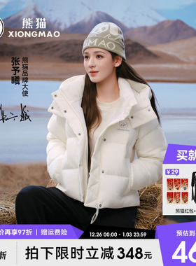张予曦同款熊猫羽绒服女2025新款秋冬季短款可拆卸连帽户外保暖服