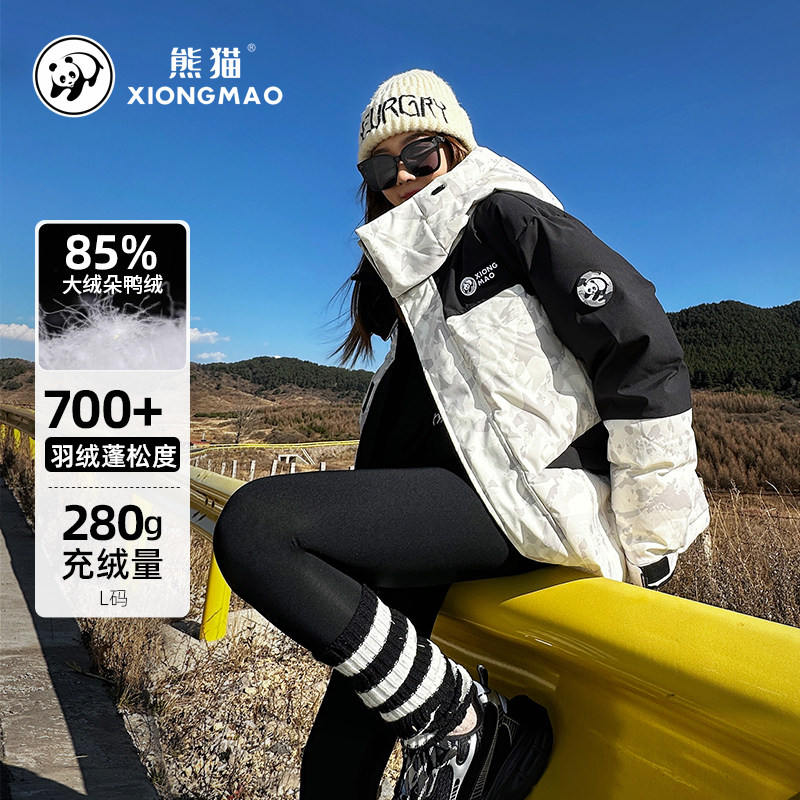 【交个朋友年货节】熊猫中长款撞色连帽迷彩鸭绒服