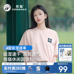 透气情侣装 熊猫骆驼女生短袖 纯色宽松时尚 夏季 体恤 t恤女2025新款