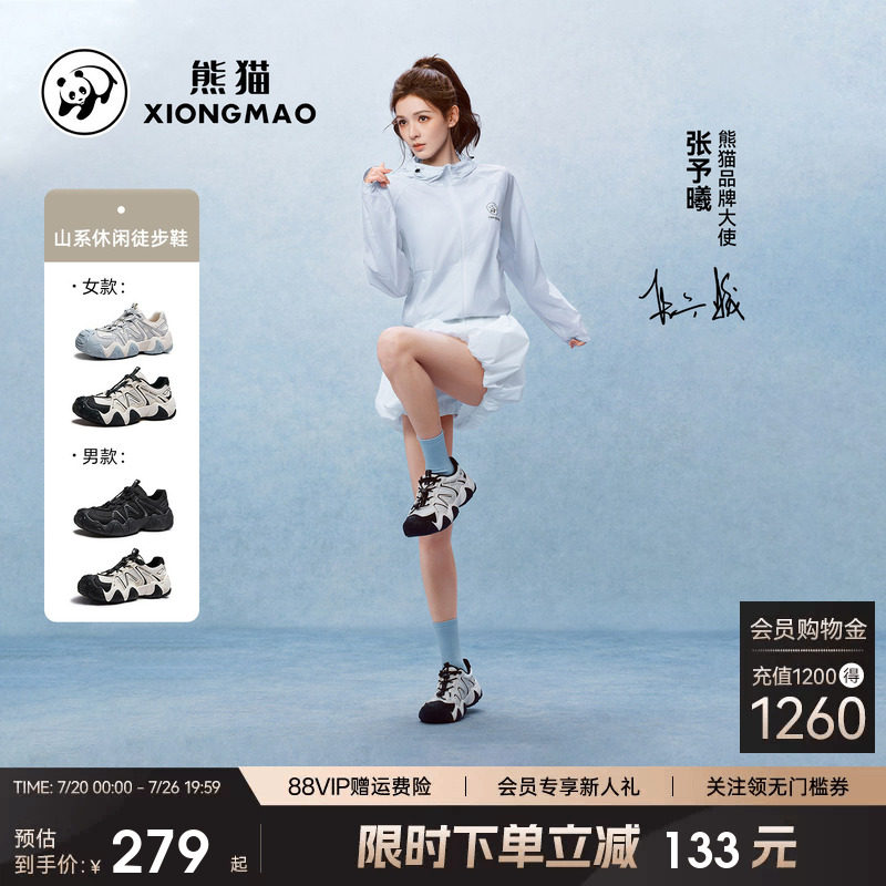 张予曦同款熊猫户外登山鞋女26新款徒步鞋防滑耐磨运动情侣丑萌鞋