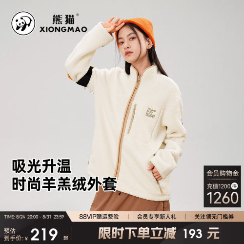 熊猫羊羔绒外套加厚加绒保暖
