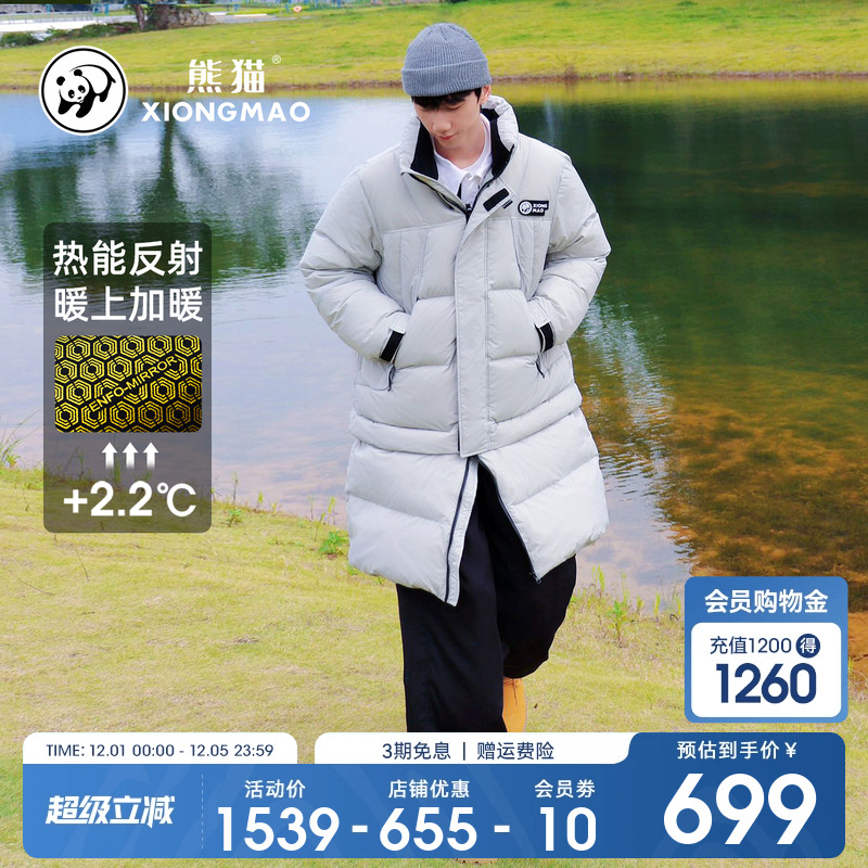 朱正廷中长款羽绒服熊猫羽绒服