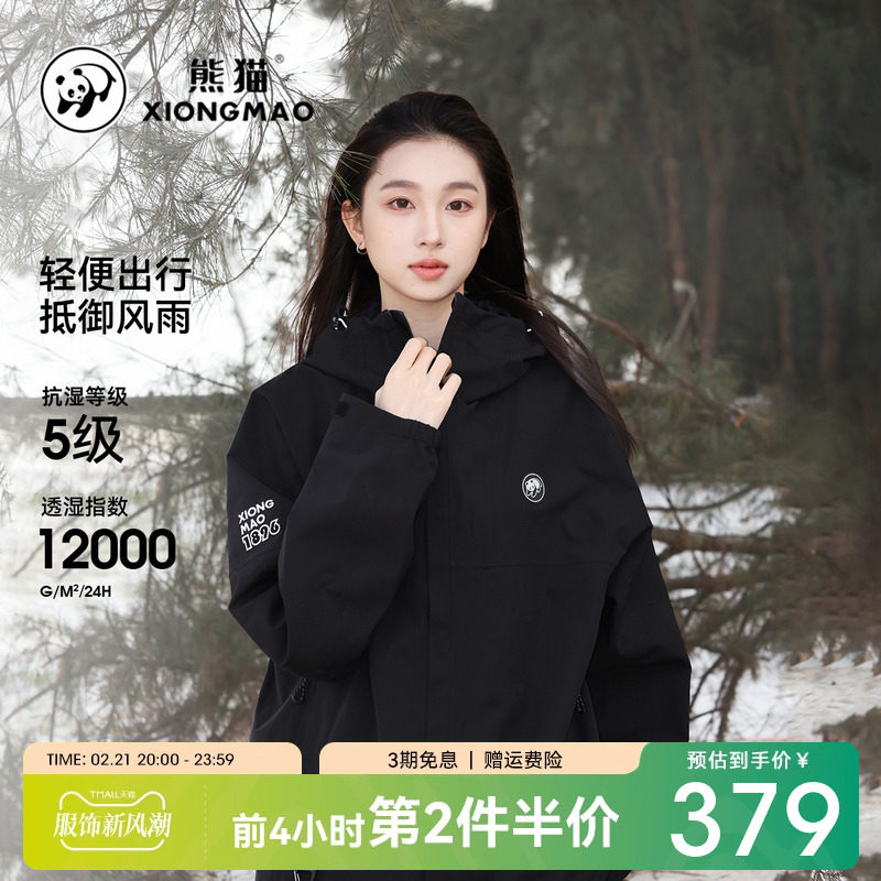 熊猫骆驼户外黑色冲锋衣外套女款2025新款春秋防水防风运动登山服