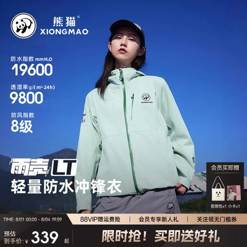 明星同款雨壳LT熊猫冲锋衣