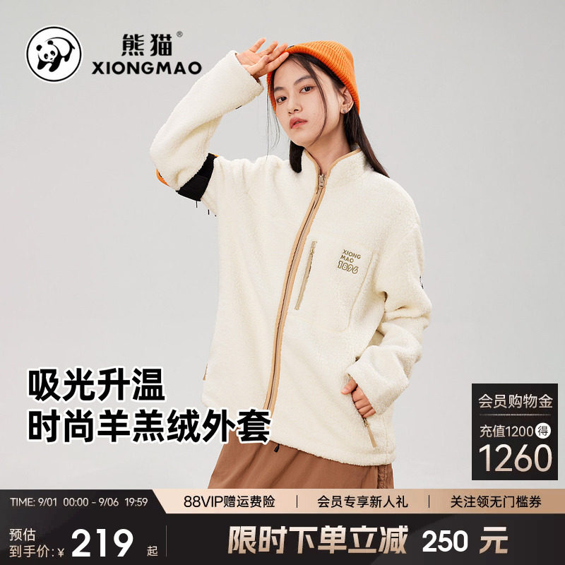 熊猫羊羔绒外套加厚加绒保暖图片