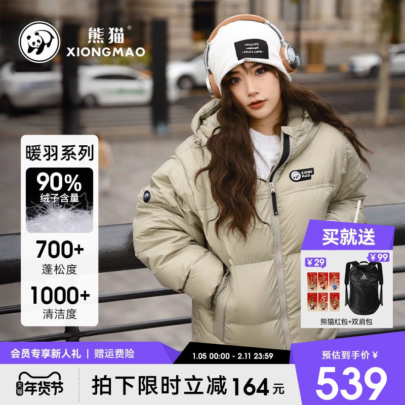 泡泡熊猫联名骆驼羽绒服女冬季2025保暖潮牌加厚情侣面包服短外套,女装/女士精品,羽绒服,淘宝优惠券,粉丝福利购,淘宝优惠卷