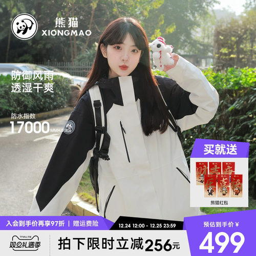 云川三合一熊猫冲锋衣2024登山服