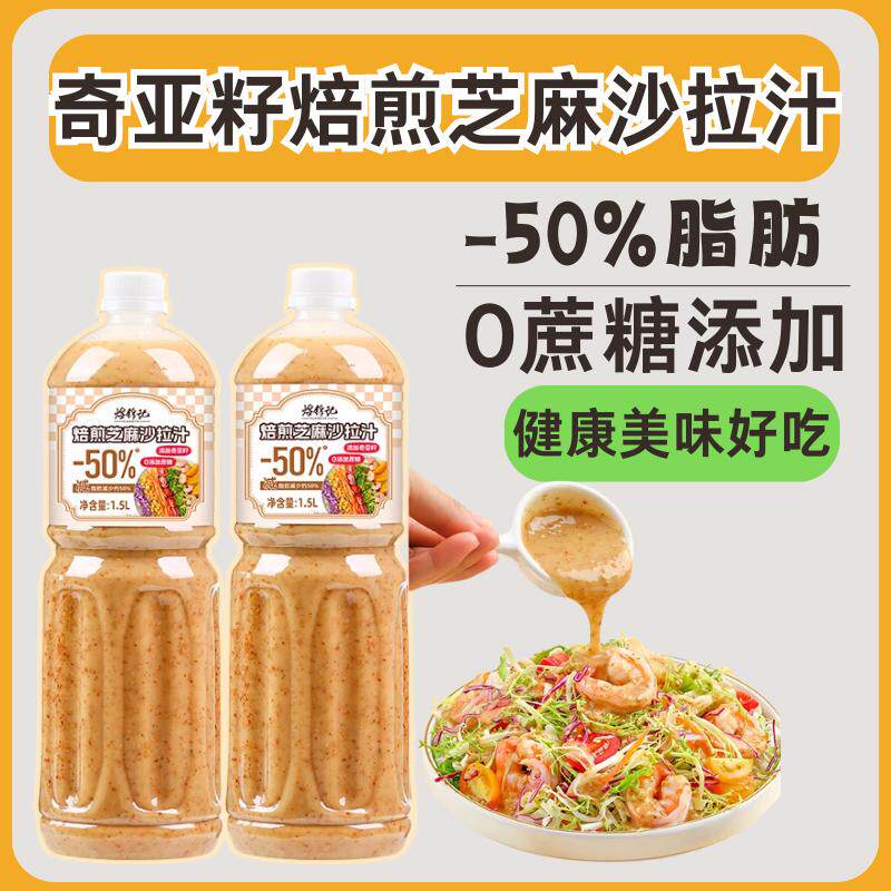 焙煎芝麻沙拉汁水果蔬菜