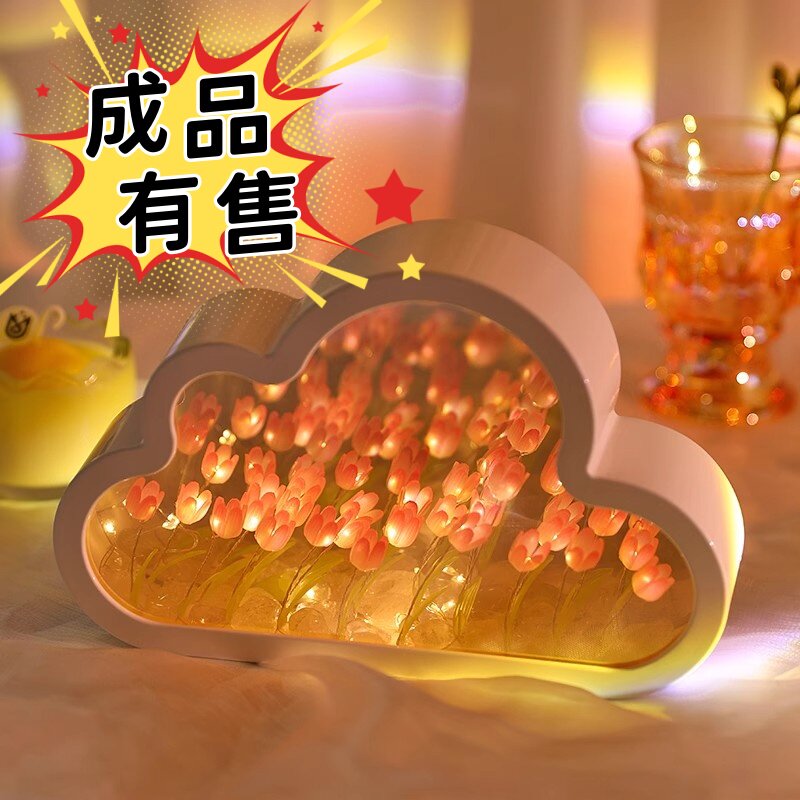 云朵花海郁金香小夜灯送女友礼物
