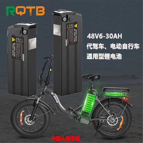 48v有3C认证代驾自行车通用电瓶