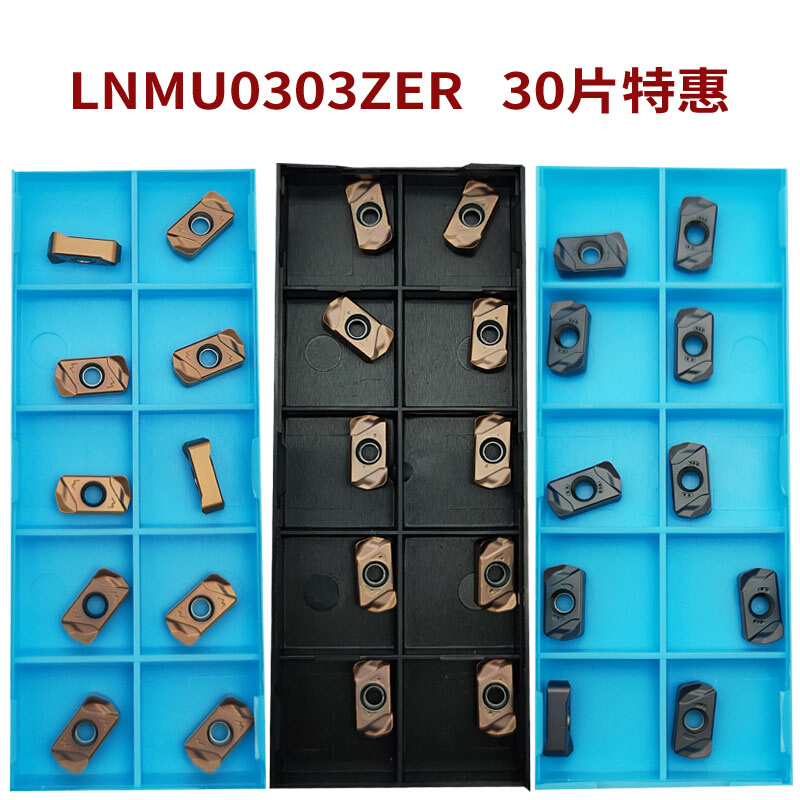 LNMU0303铣刀片快进给开粗小刀粒钢件铸铁不锈钢钨钢涂层灰色古铜