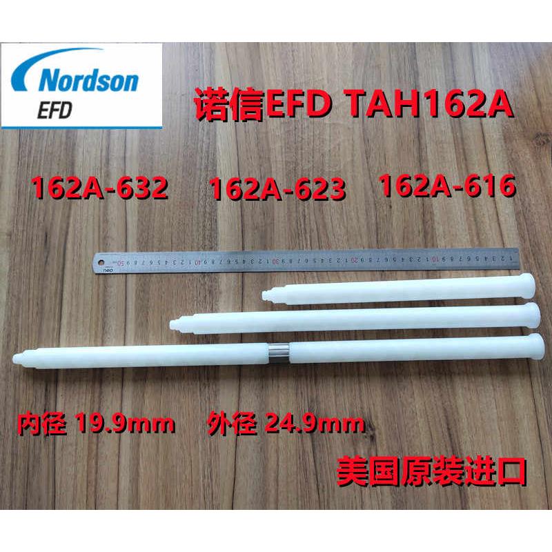 TAH162A-632进口美国EFD TAH静态AB胶混合管32节混胶管混合器