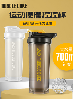 肌肉公爵蛋白粉摇摇杯健身水杯运动杯子刻度蛋白质粉大容量搅拌杯