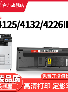 晖胜适用京瓷M4125idn粉盒M4132idn M4028idn M4226idn 4230idn TK6108 6118 6128碳粉TK6148 6158复印机墨粉
