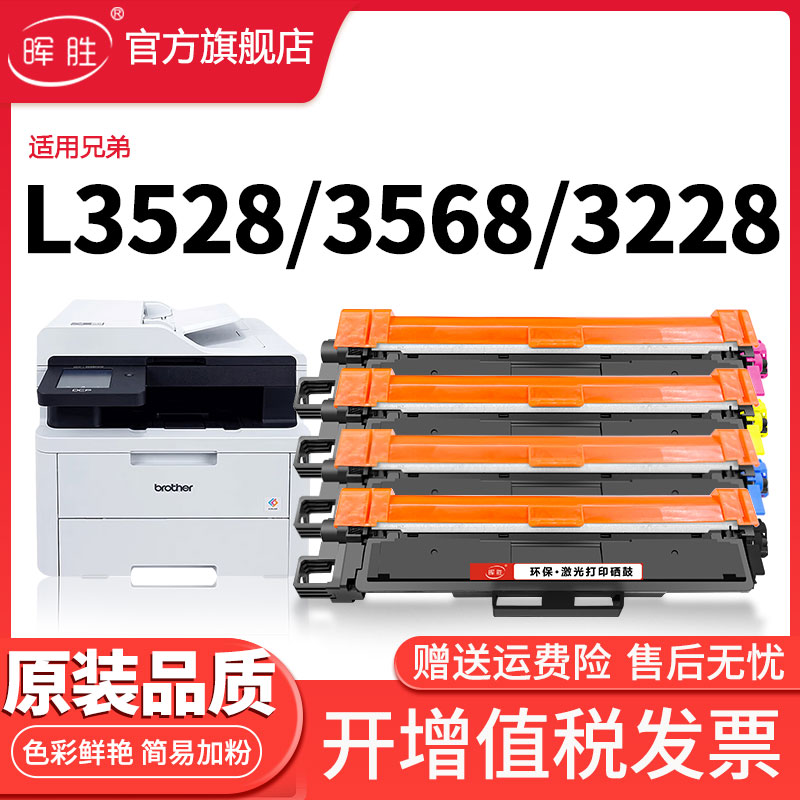 晖胜适用兄弟TN289打印机硒鼓