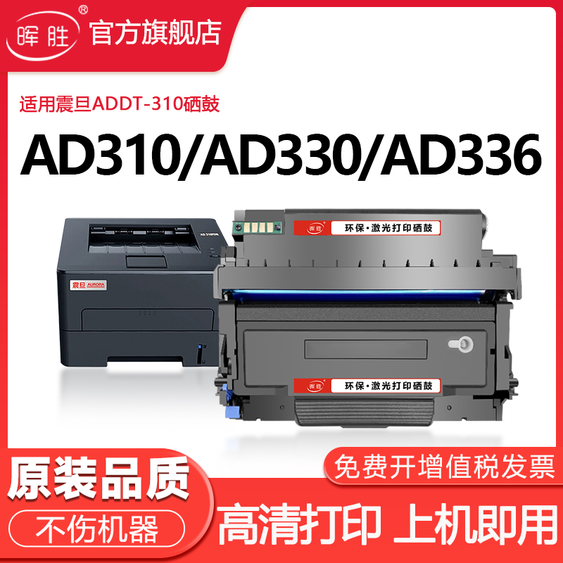 晖胜适用震旦AD316MWA粉盒