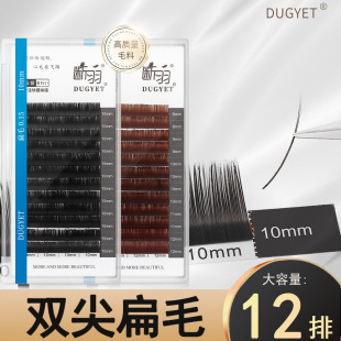 断羽0.15单根扁毛嫁接睫毛自然柔软超水貂毛BC翘婴儿弯美睫店