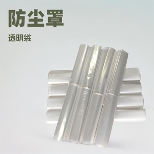 塑料防尘罩家用透明挂衣袋防尘袋衣服套干洗店一次性大衣西服