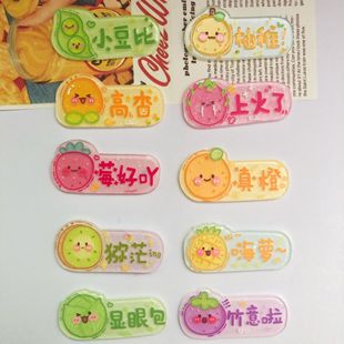 亚克力创意文字水果系列发夹发饰diy胸针发圈冰箱贴手工材料饰品
