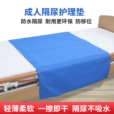 成人隔尿垫老人专用防水可水洗大尺寸护理垫老年人尿不湿尿布