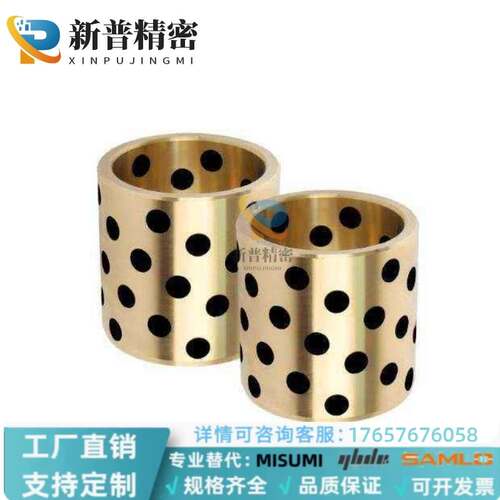 OFL01-d10-d12-L8-L10-L12-L15-L20-L25-L30-L35 OFL替代无油衬套