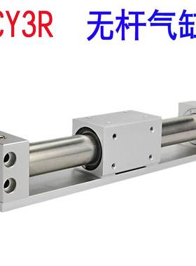 CY1R/CY3R15 20 25 32 40 50 63-150-300-500强磁带挡板无杆气缸