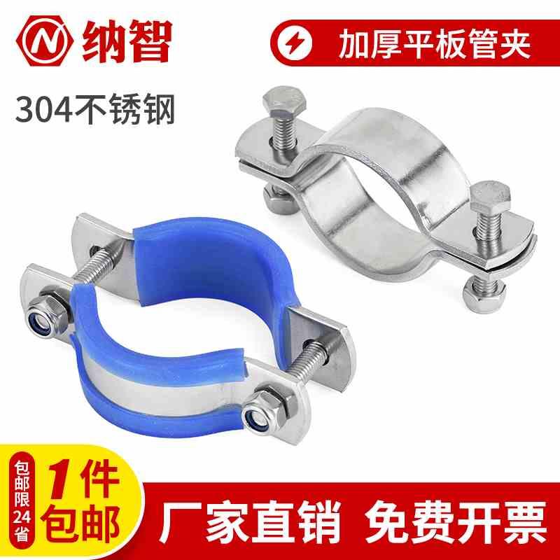 304不锈钢加厚抱箍电线杆平板管夹卡箍支架收紧圆卡扣水管固定器