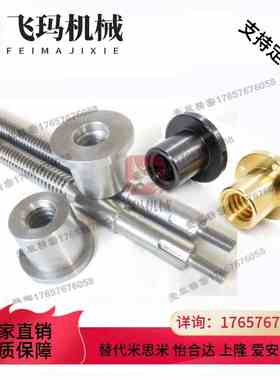 替代米思米MTSLW/MTSBLW/RMTSLW/MTSTLW30度左螺纹梯形丝杠丝杆