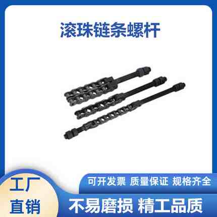 链条连接杆右旋SRC LSRC VSS01 21调节张紧杆40 50 60 80单头45钢
