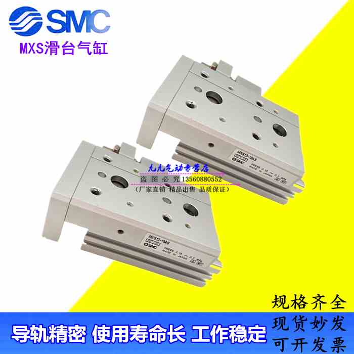 SMC型特价精密滑台气缸MXS8-10-20-30-40-50-75A AS B BS MXSL8