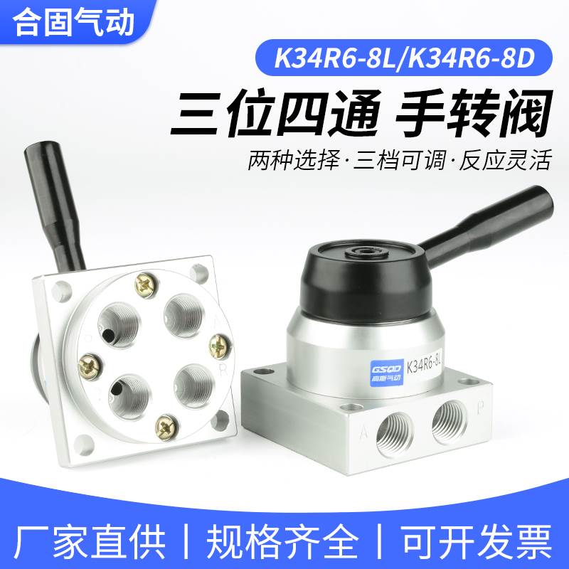 气动手动阀K34R6-8/8A/8D/8L三位四通手转手板气缸换向控制阀