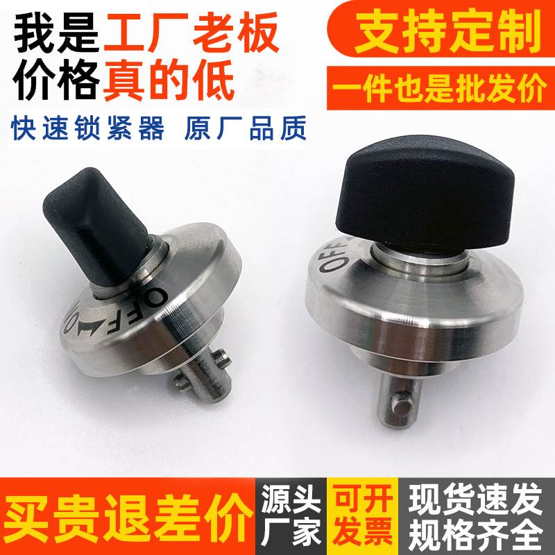 QCTH0525 0834-10N/B-SUS BLL01/11凸轮套夹紧转拇指型快速锁紧器