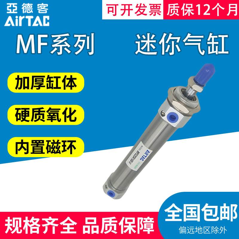 亚德客气动笔形迷你气缸MFC/MF20/25/32/40X25X50X75X100X125X150