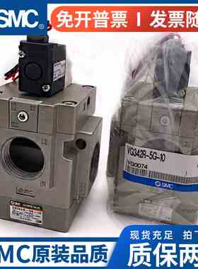 SMC电磁阀VG342-5G-10A/06A VG342R-5G-10/06 VG342R-5DZ-10/06