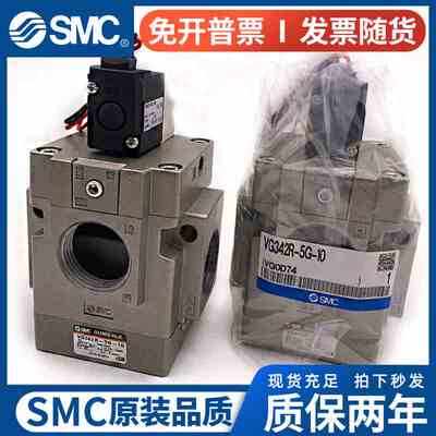 SMC电磁阀VG342-5G-10A/06A VG342R-5G-10/06 VG342R-5DZ-10/06