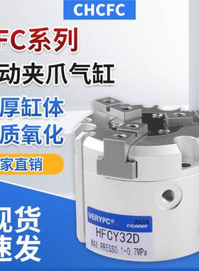 气动卡盘二爪三爪四爪手指气缸夹紧夹具MHS3-16D20D25D32D40D50D