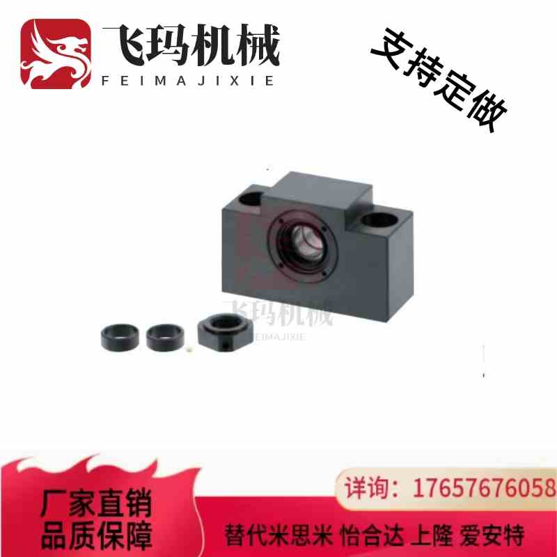 丝杆/丝杠支座固定座 方型 经济型 BSW BSWE 10 12 15 20 25