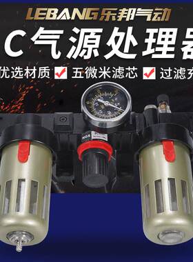 气源处理器过滤器三联件AC2000亚德客型BC3000 2000A世联 4000A