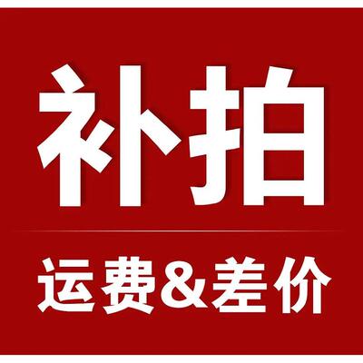无须 差价链接111111111