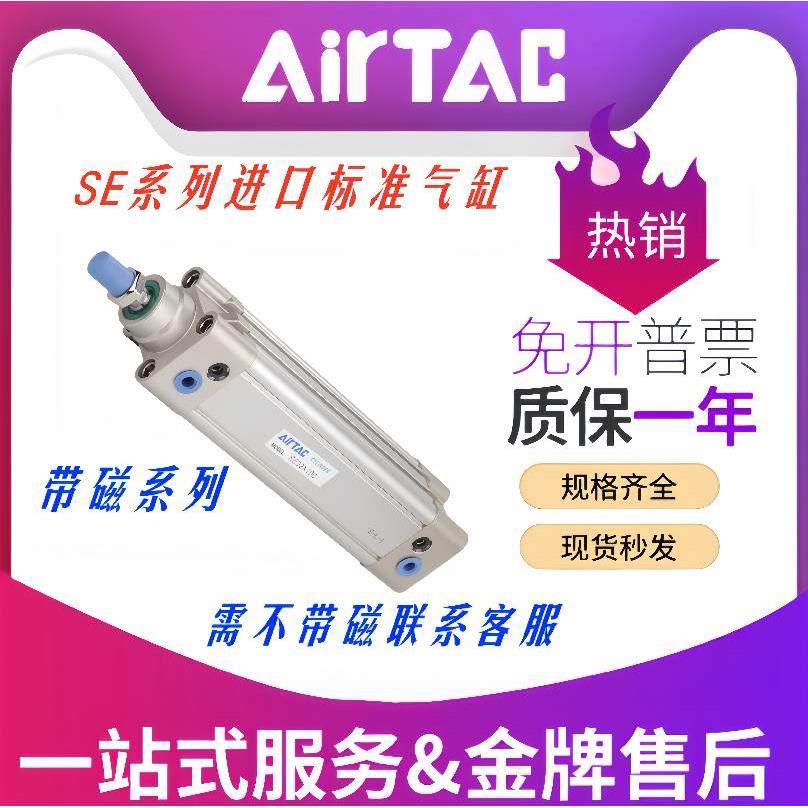 亚德客标准气缸SE32/40/50/63/80/100/125X25X50X75X150X175X200S