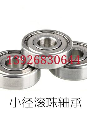 小径滚珠轴承 微型轴承 双盖式 C-B606ZZ C-B608ZZ C-B628ZZ