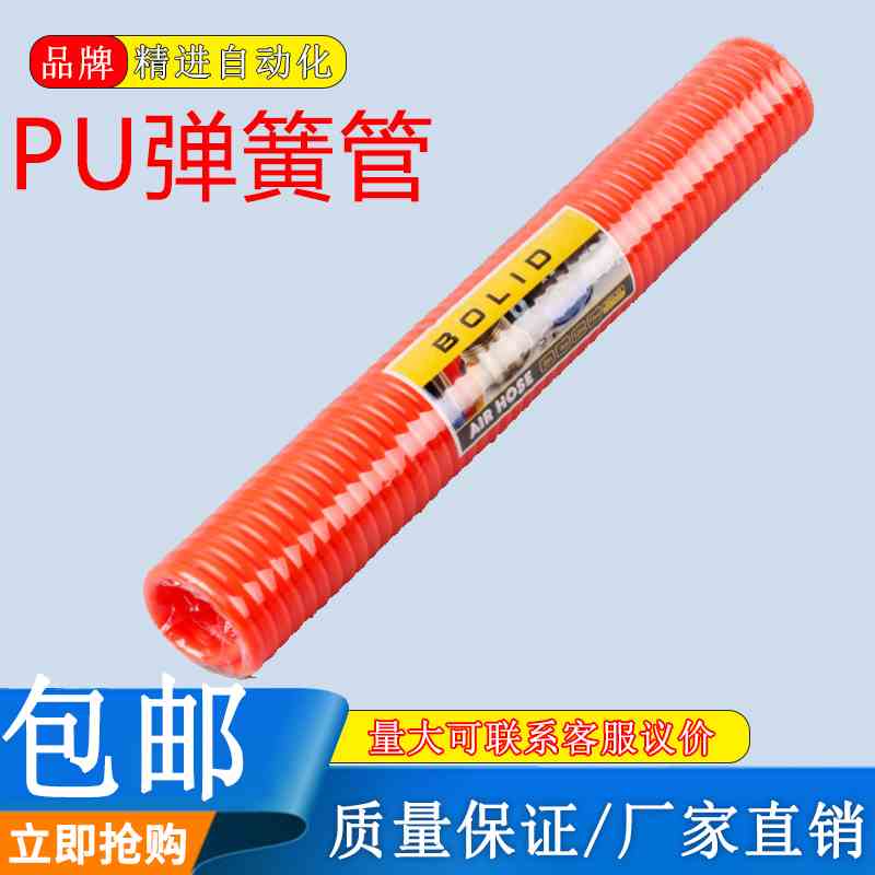 PU弹簧气管软管空压机弹簧管气泵高压伸缩软管螺旋风管拍带接头