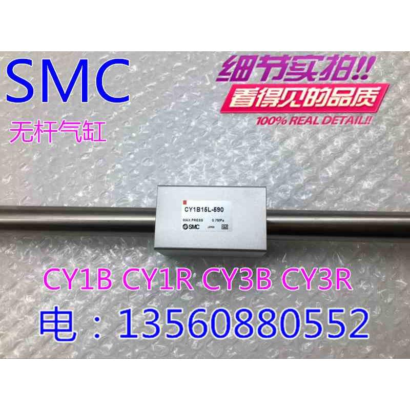 气动SMC无杆气缸 CY3B/CY1B15 H/L-100  200 300 400 500 600-BS