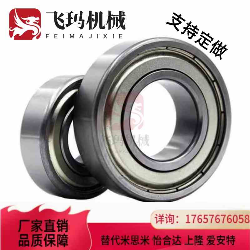 替代小径滚珠轴承B 692 693 694 695 696 697 698 ZZ AZZ不锈钢C-