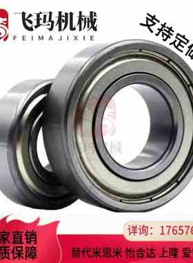 替代小径滚珠轴承B 692 693 694 695 696 697 698 ZZ AZZ不锈钢C-