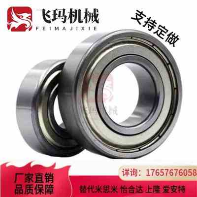 带法兰滚珠轴承米思米 C- FL6906ZZ FL6905ZZ FL6904ZZ FL6903ZZ