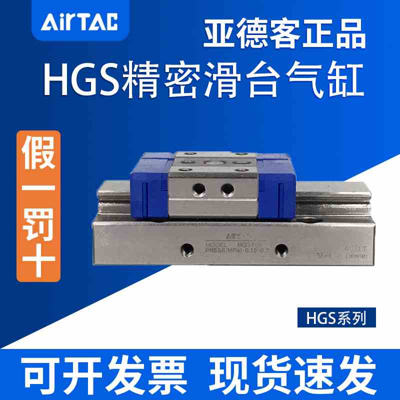 原装亚德客微型精密滑台气缸HGS6/8/10/12X5X10X15X20X25S SJ