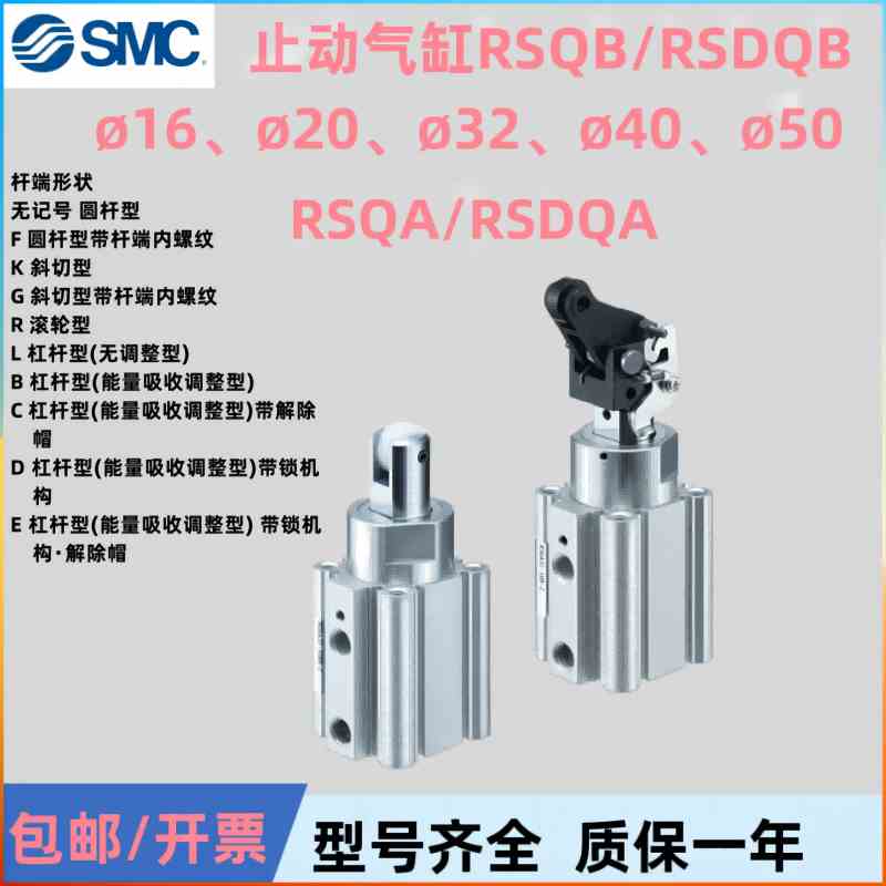 SMC气缸RSQB/RSDQB12 16 20/32/40/50-10-15D-25B-30T F Z RSDQA