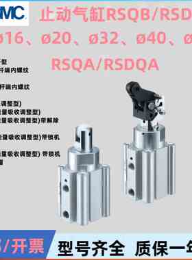 SMC气缸RSQB/RSDQB12 16 20/32/40/50-10-15D-25B-30T F Z RSDQA