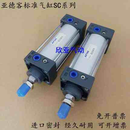 亚德客气缸SC32X275X300X325X350X375X400X425S-S-FA-LB-TC-CA-CB